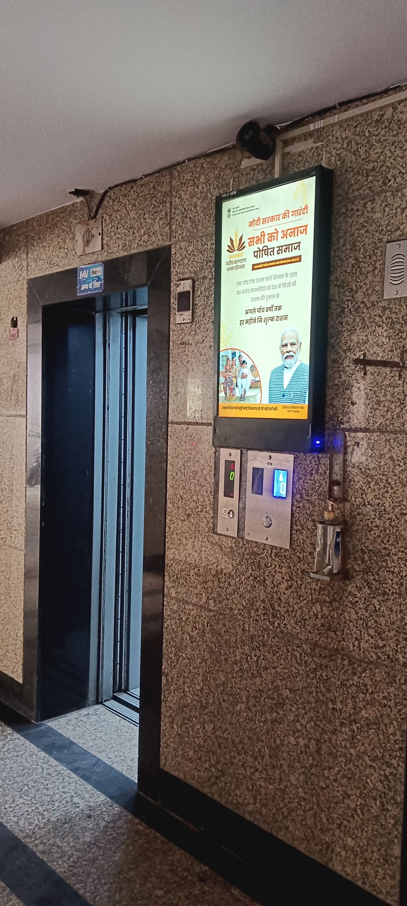 Lift Branding at Milan Vihar, I.p Extension, New Delhi photo 2
