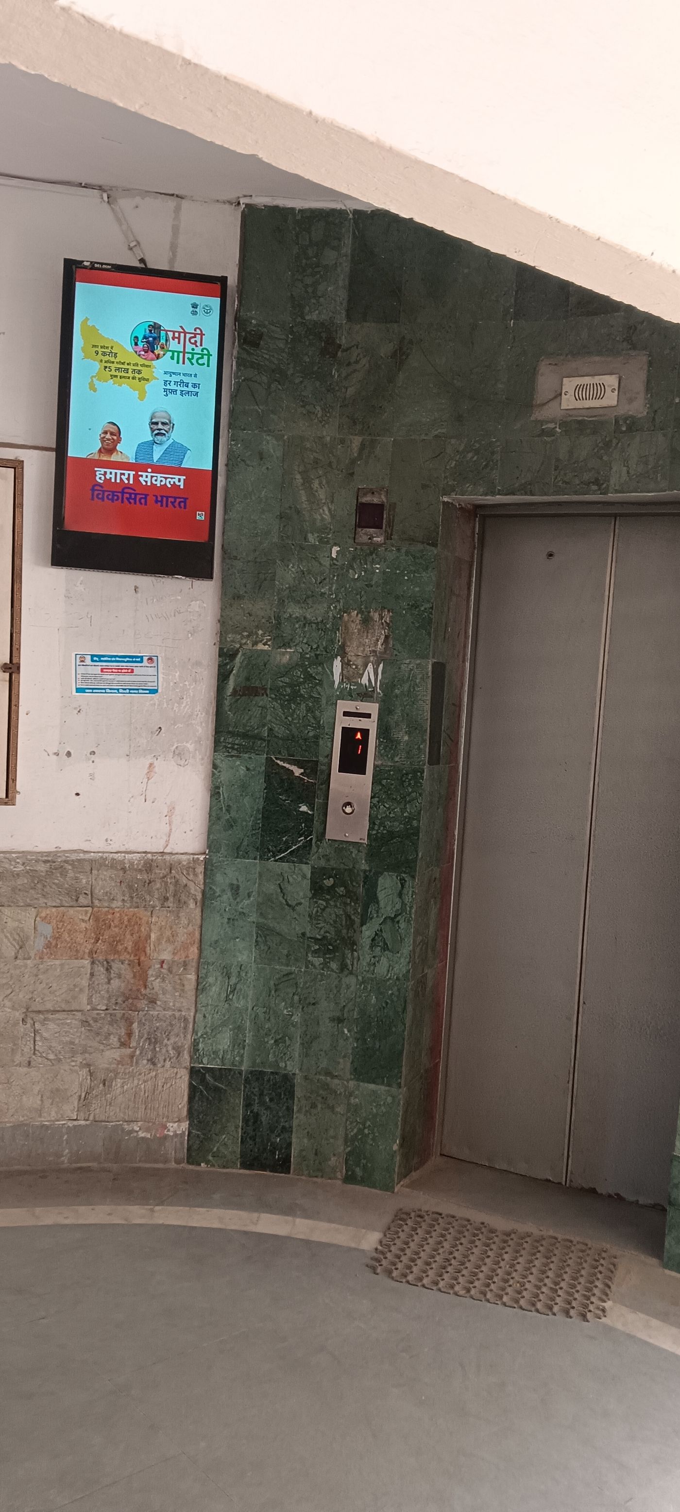 Lift Branding at Capital Apartments, Vasundhra Enclave, New Delhi photo 1