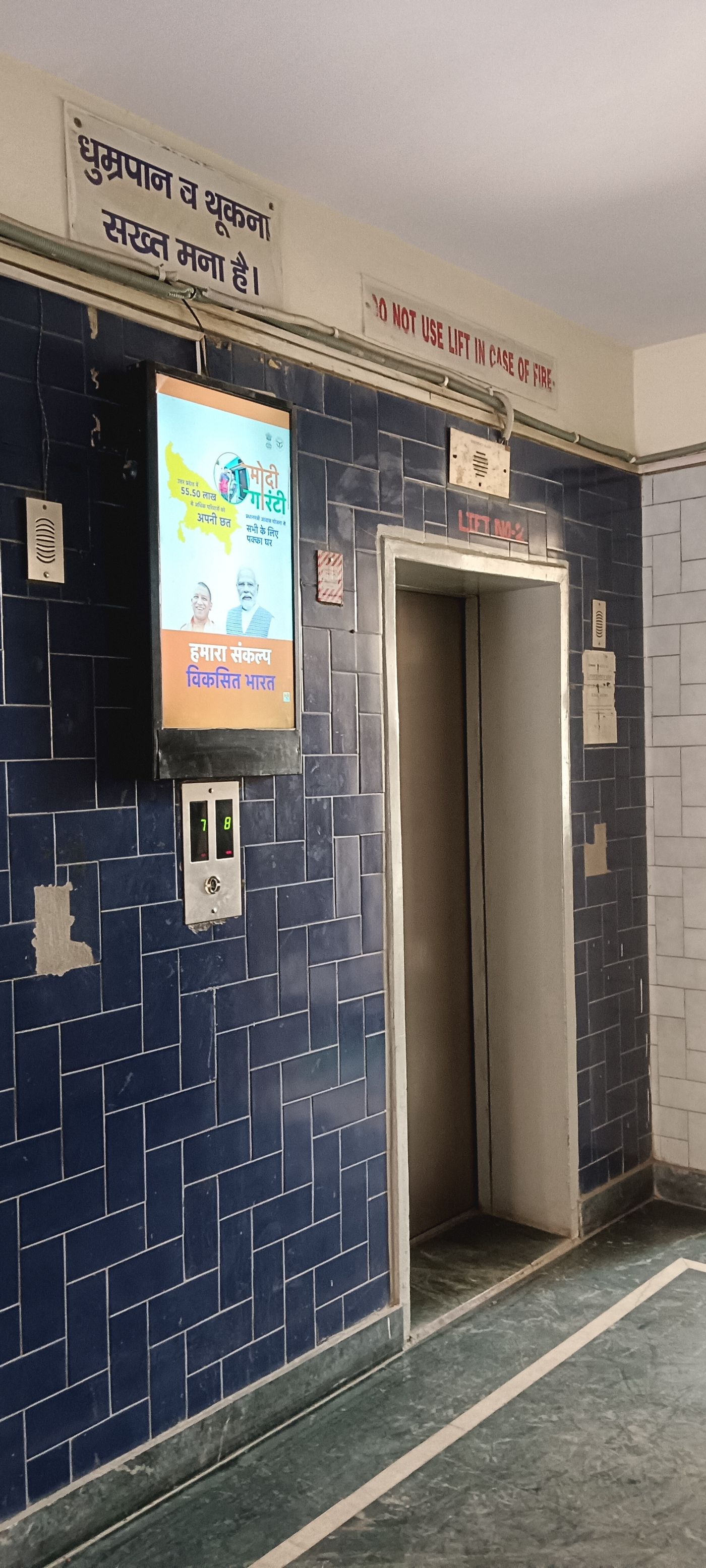 Lift Branding at Kanungo Apartment, I.p Extension, New Delhi photo 2