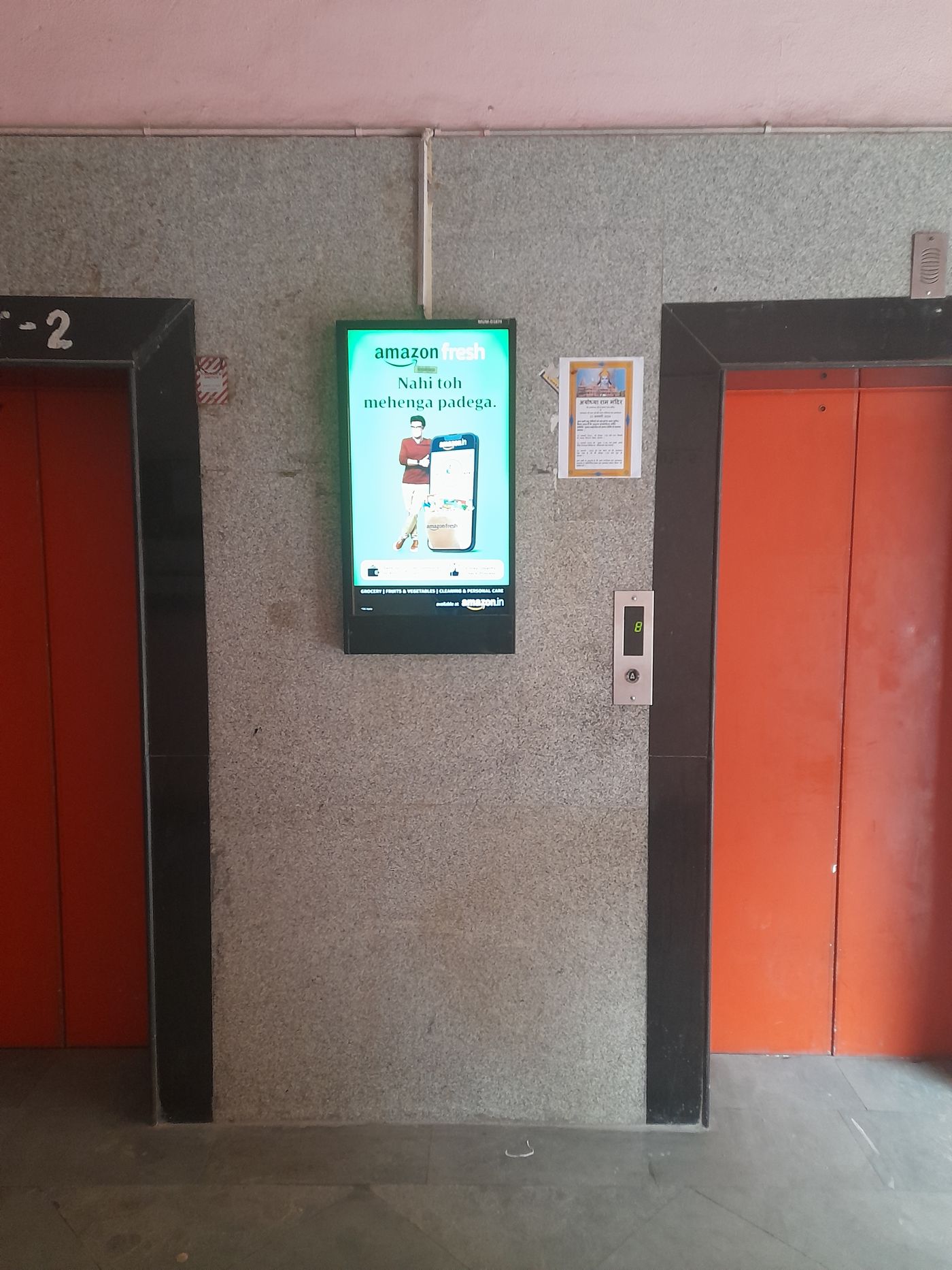 Lift Branding at Atulya Apartments, Sector 18a, New Delhi photo 2